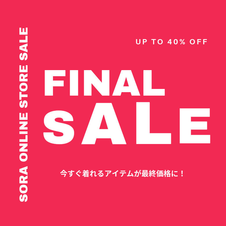 Soraページ SORA(ソラ) 公式サイト（ソラコウシキサイト）
