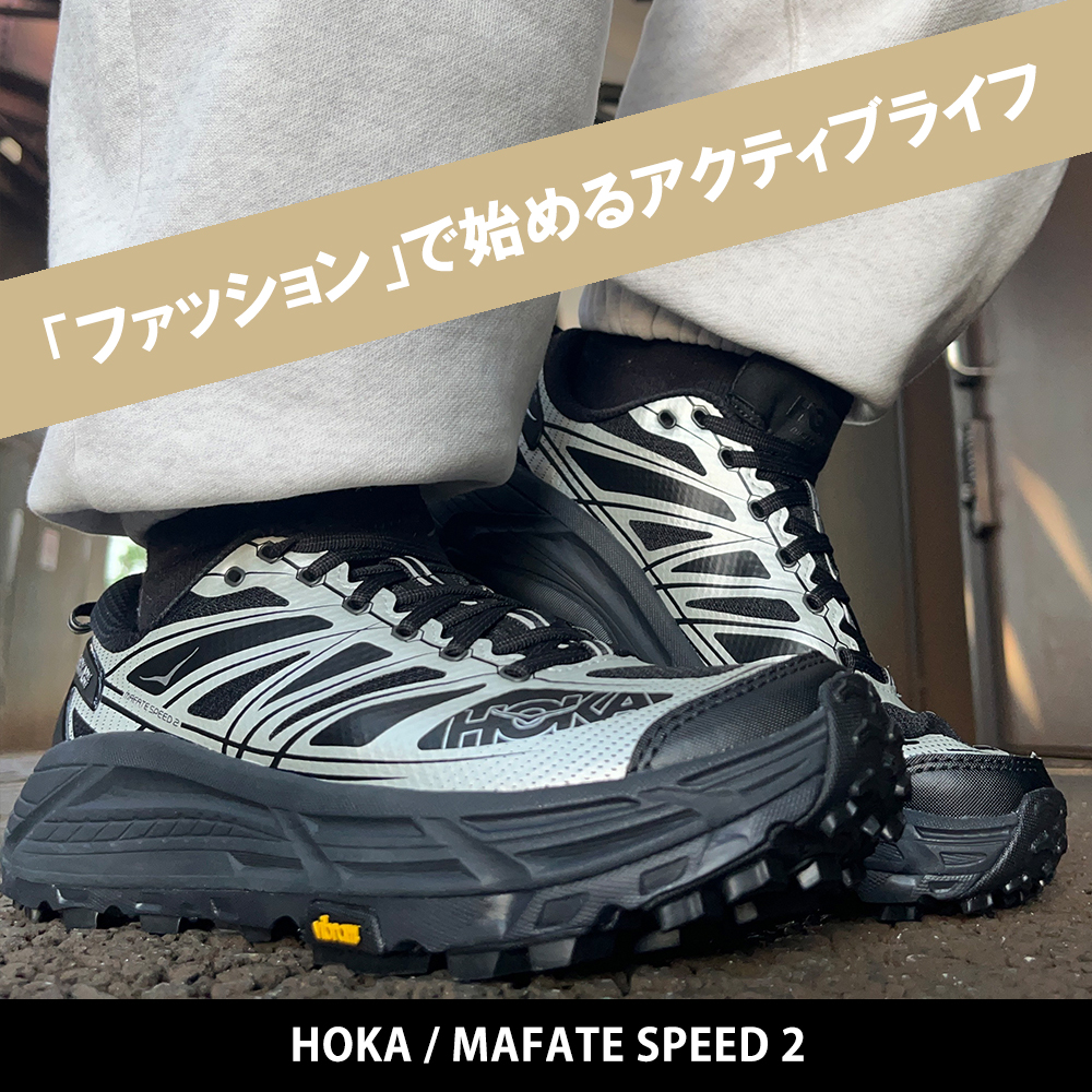 「ファッション」で始めるアクティブライフ