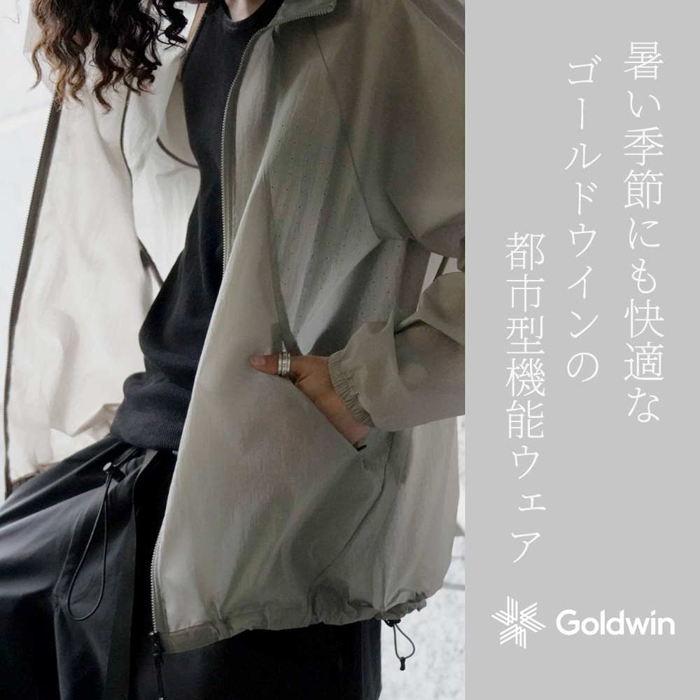 暑い季節にも快適なゴールドウインの都市型機能ウェア