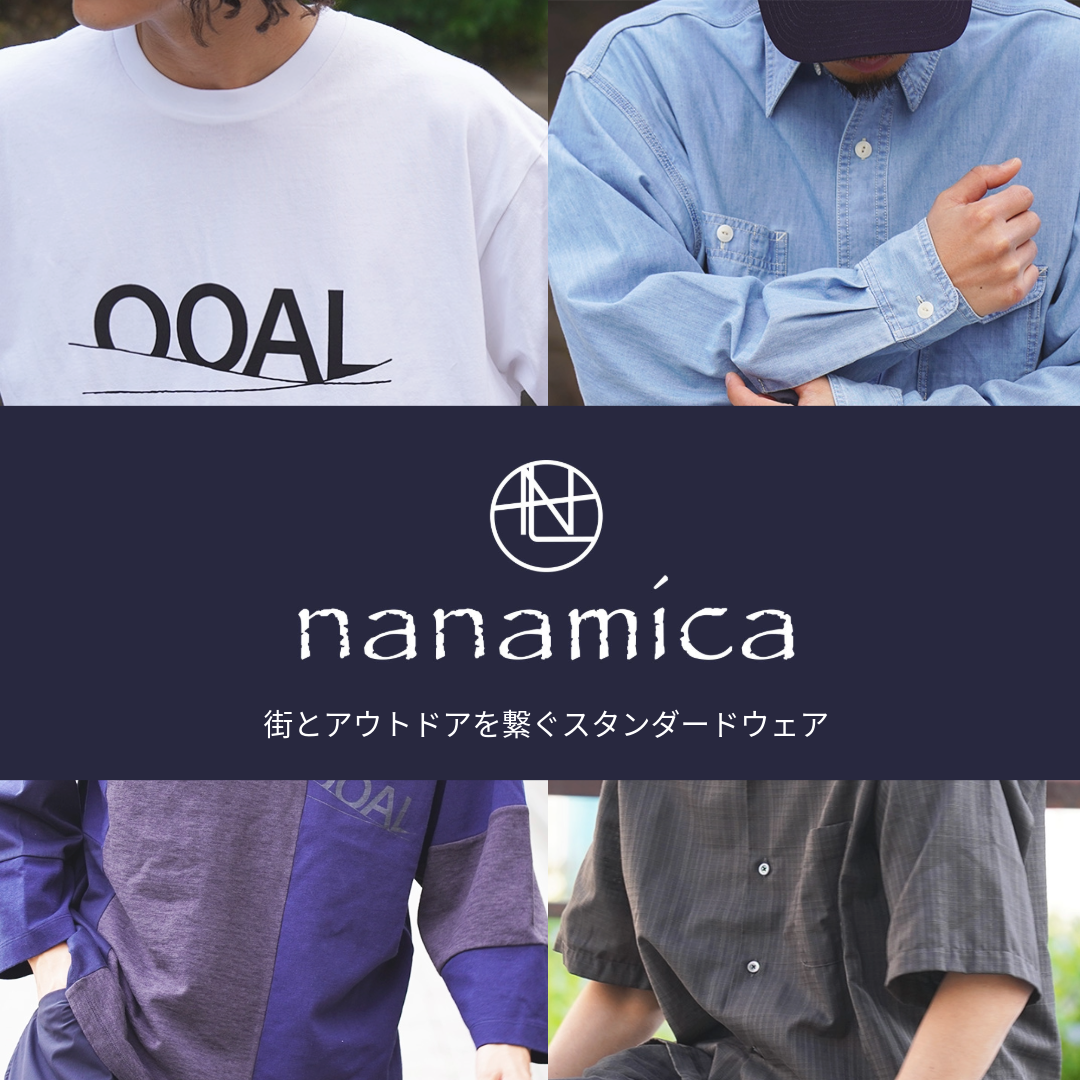 【nanamica / ナナミカ】 2026 Summer -街とアウトドアを繋ぐスタンダードウェア-