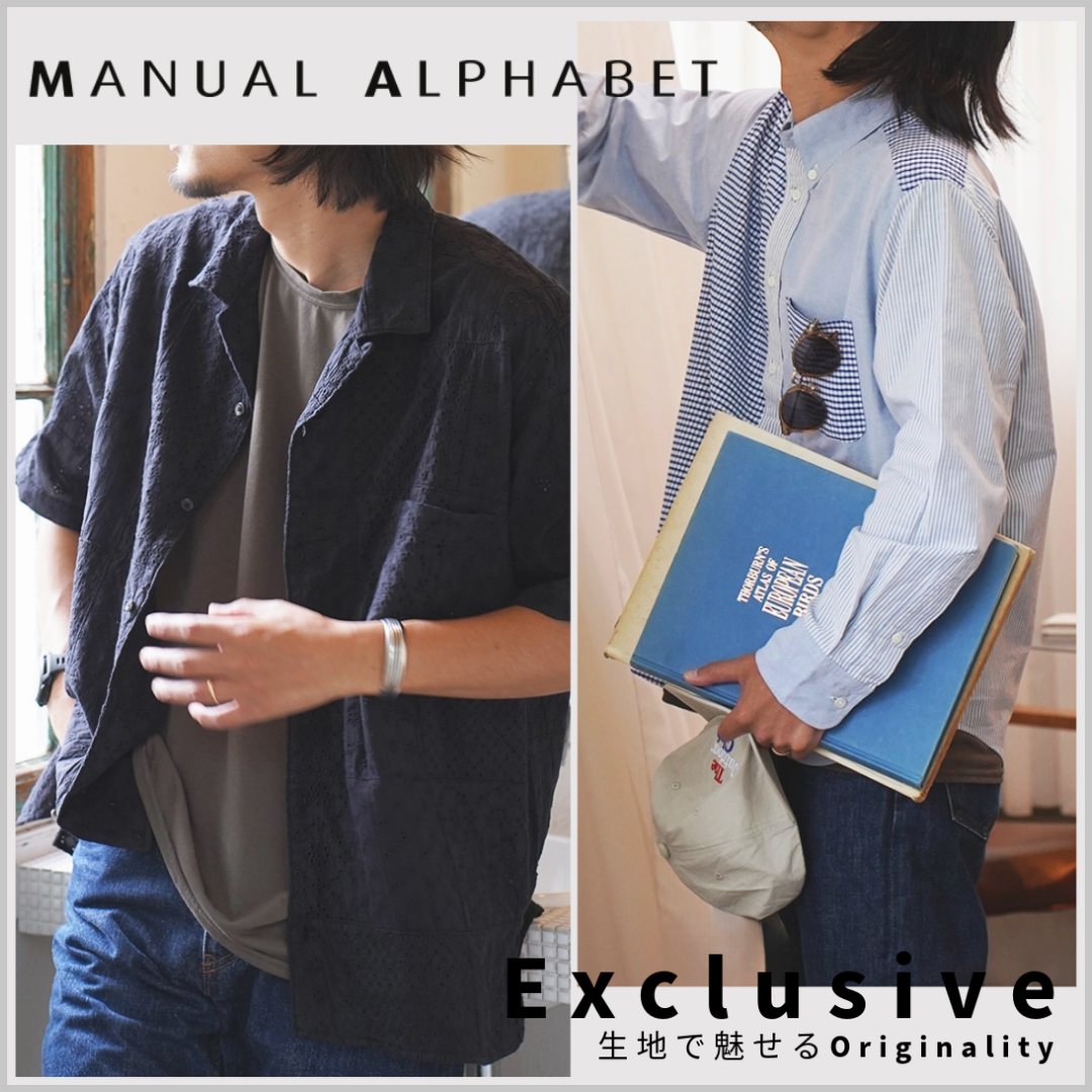 MANUAL ALPHABET × SORA 【Exclusive Items】