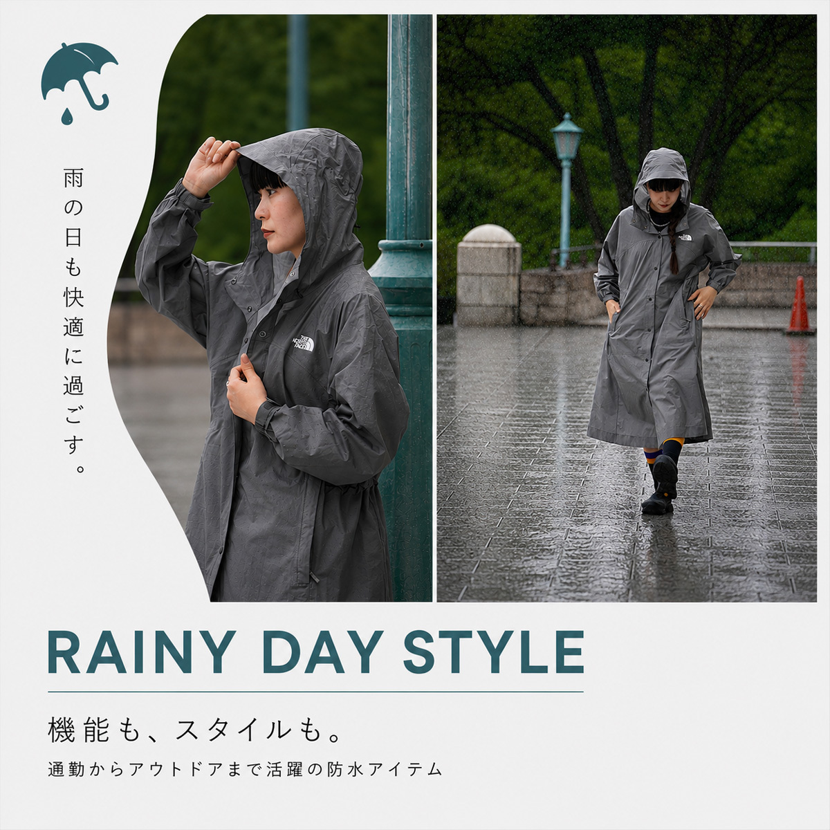 雨の日も快適に過ごす。通勤からアウトドアまで活躍の防水アイテム特集