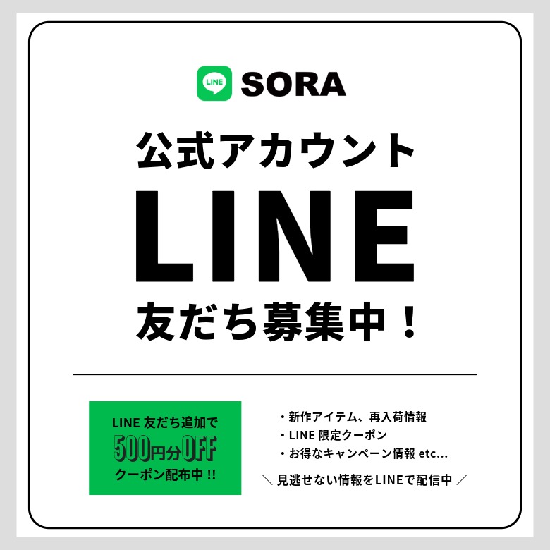 SORA(ソラ) 公式サイト（ソラコウシキサイト）
