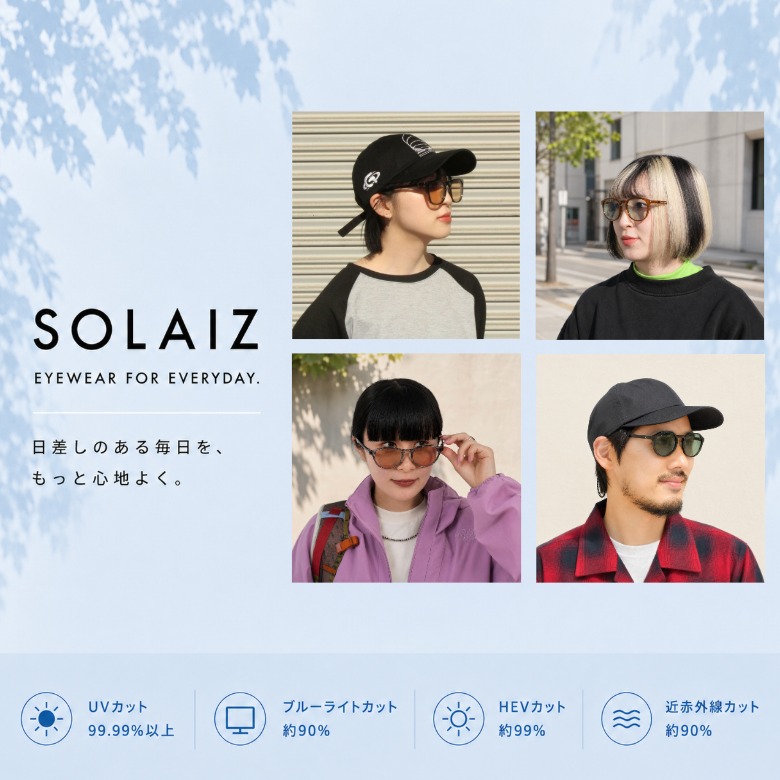 SORA(ソラ) 公式サイト（ソラコウシキサイト）