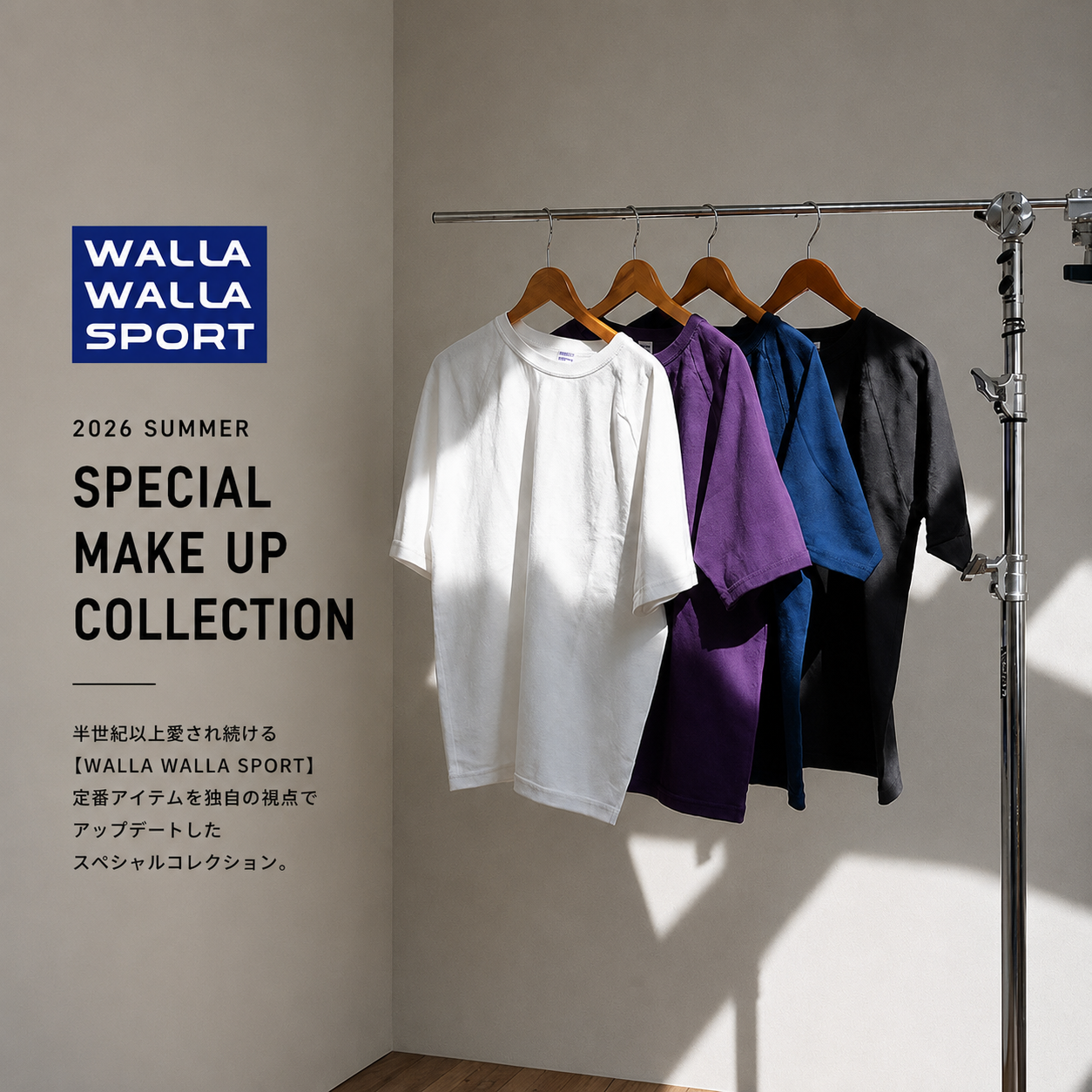【WALLAWALLA SPORT】2026 Summer Special Make Up Collection