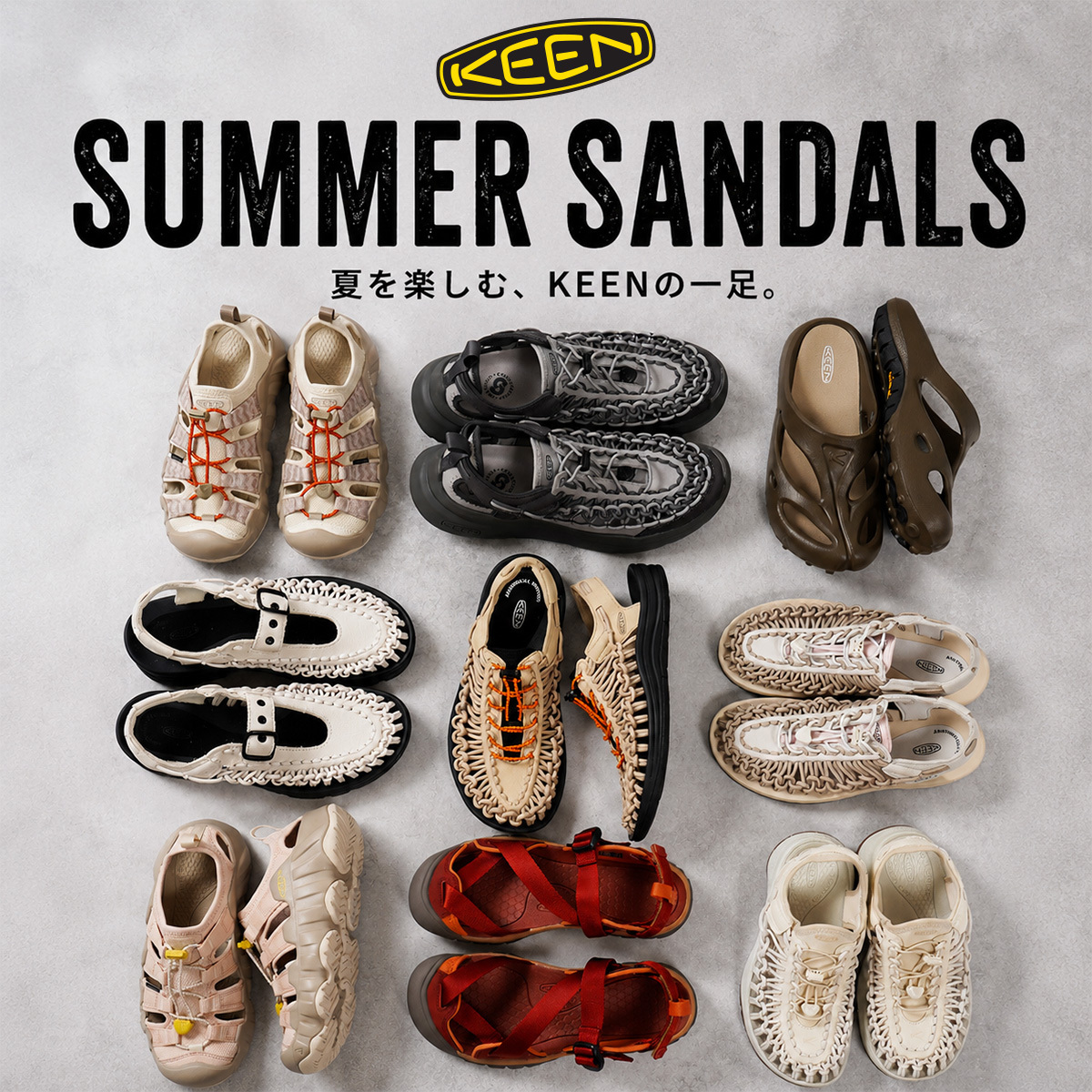 KEEN SUMMER SUNDALS -夏を楽しむ、KEENのサンダル-