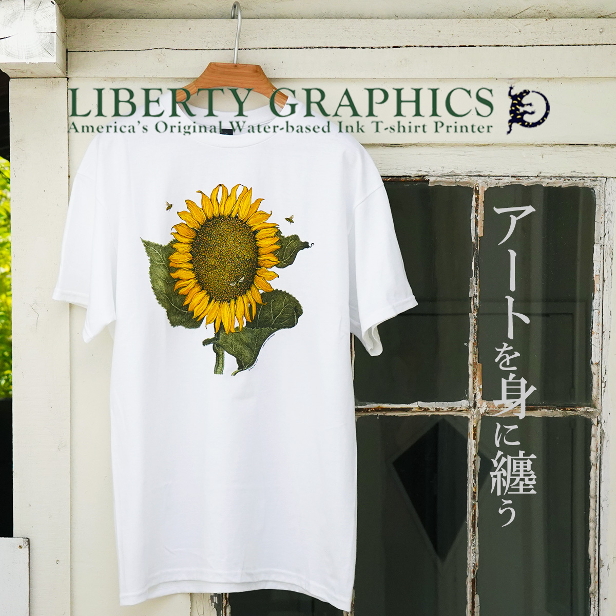 【LIBERTY GRAPHICS / リバティグラフィックス】 -アートを身に纏う-