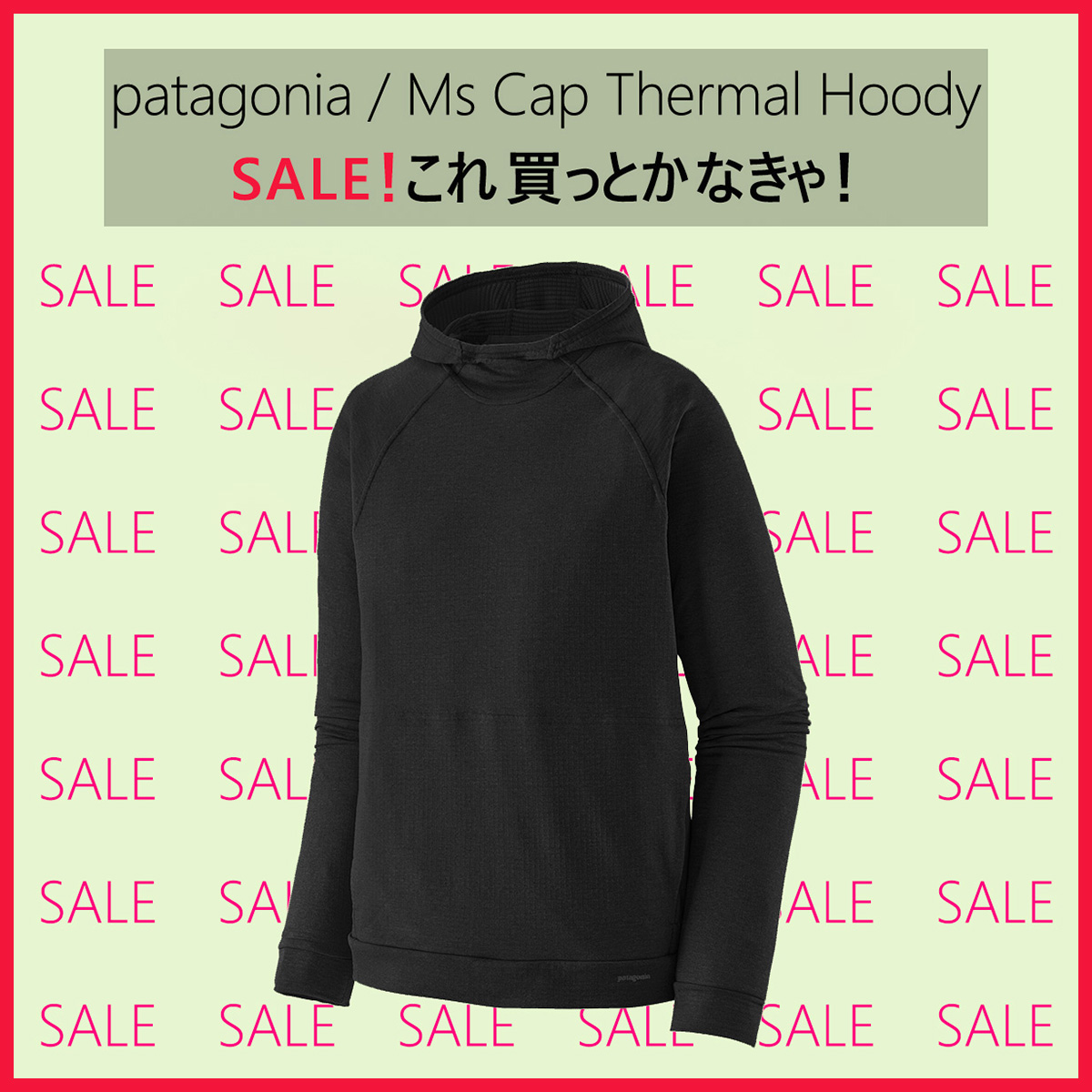 【patagonia / Ms Cap Thermal Hoody】SALE！これ買っとかなきゃ！