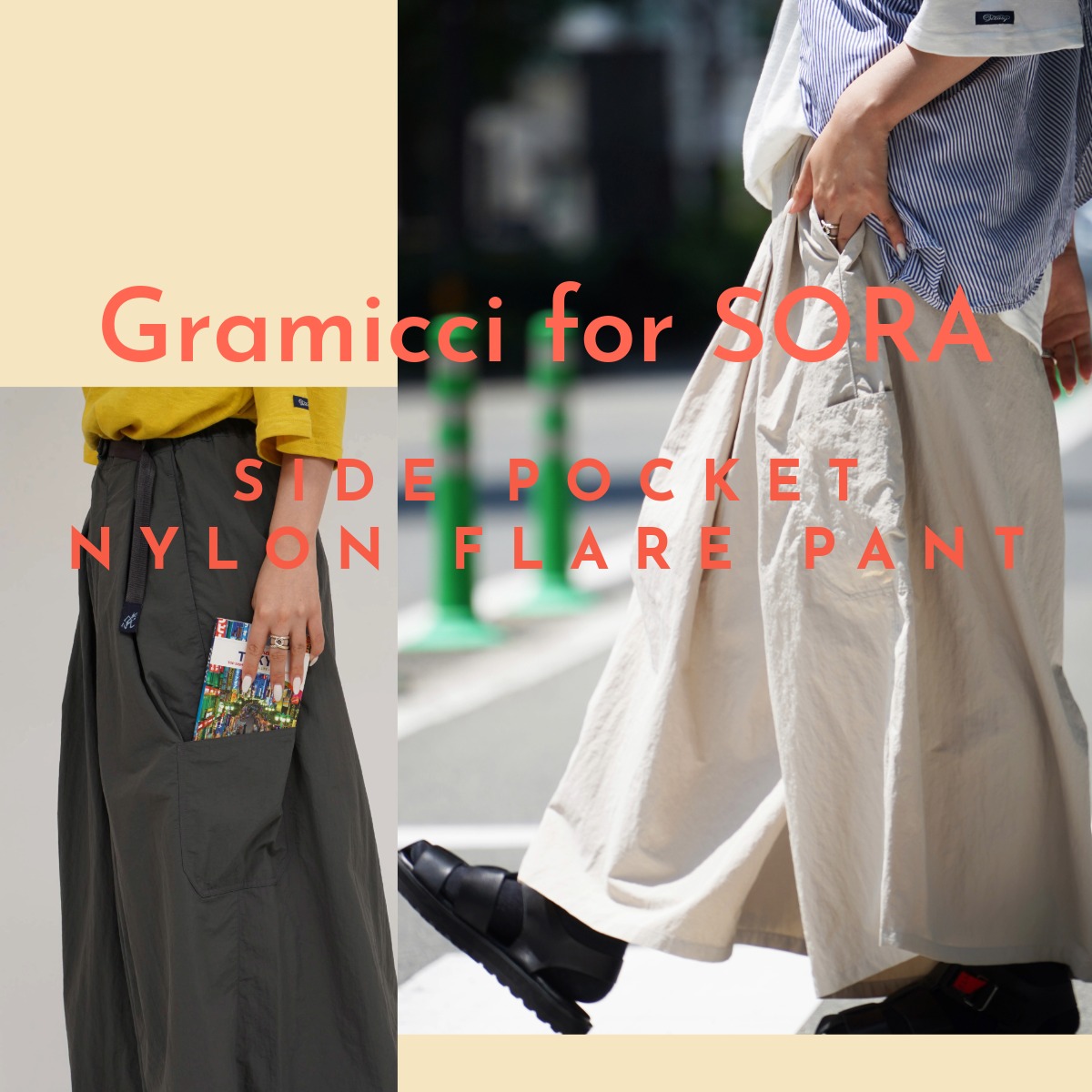 【Gramicci for SORA】 SIDE POCKET NYLON FLARE PANT