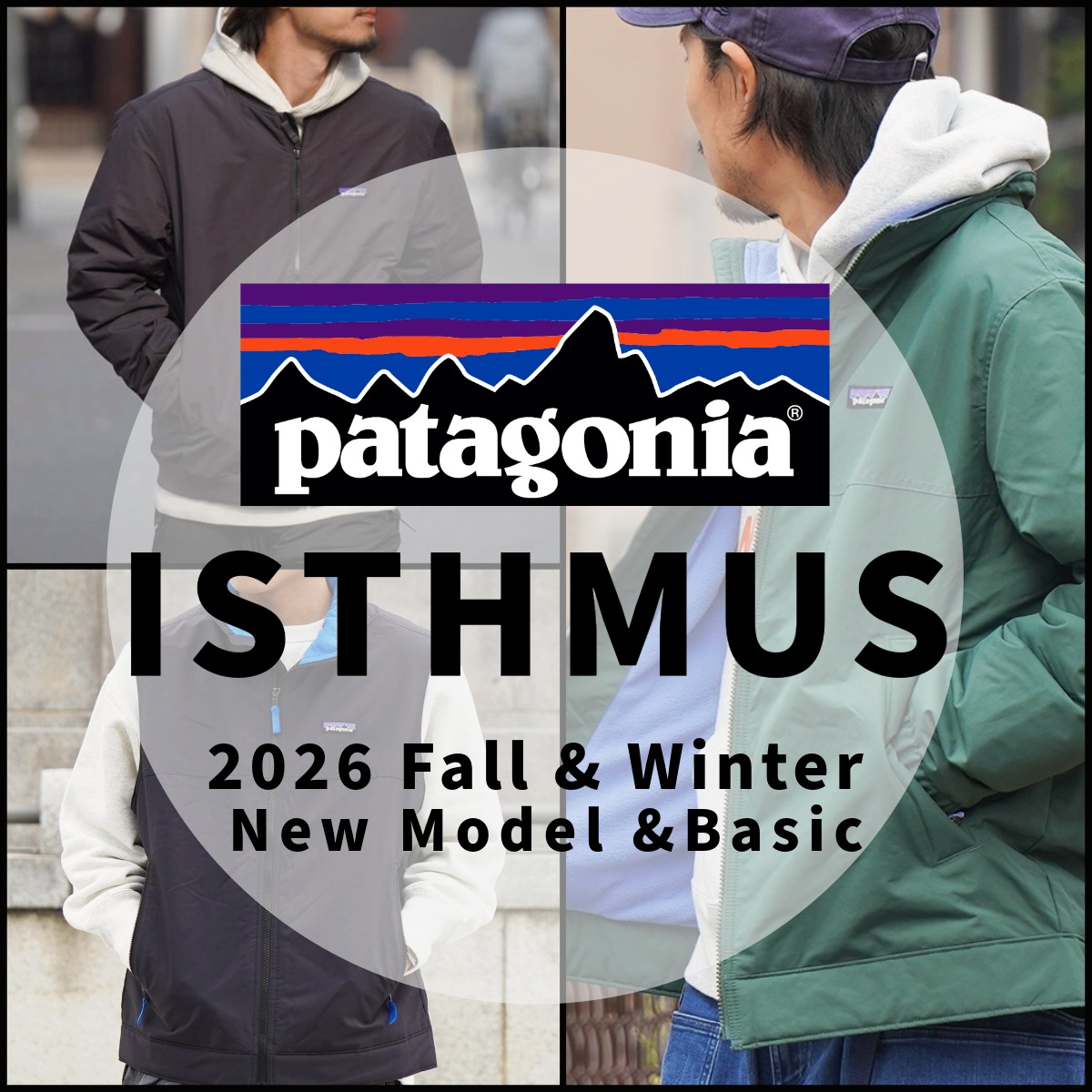 【patagonia / パタゴニア】冬の定番「イスマス」4型を比較 ｜ 2026年秋冬の新作と定番モデル