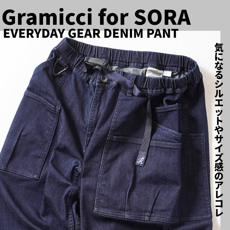 【そら商品】 SORA(ソラ) 公式サイト（ソラコウシキサイト）
