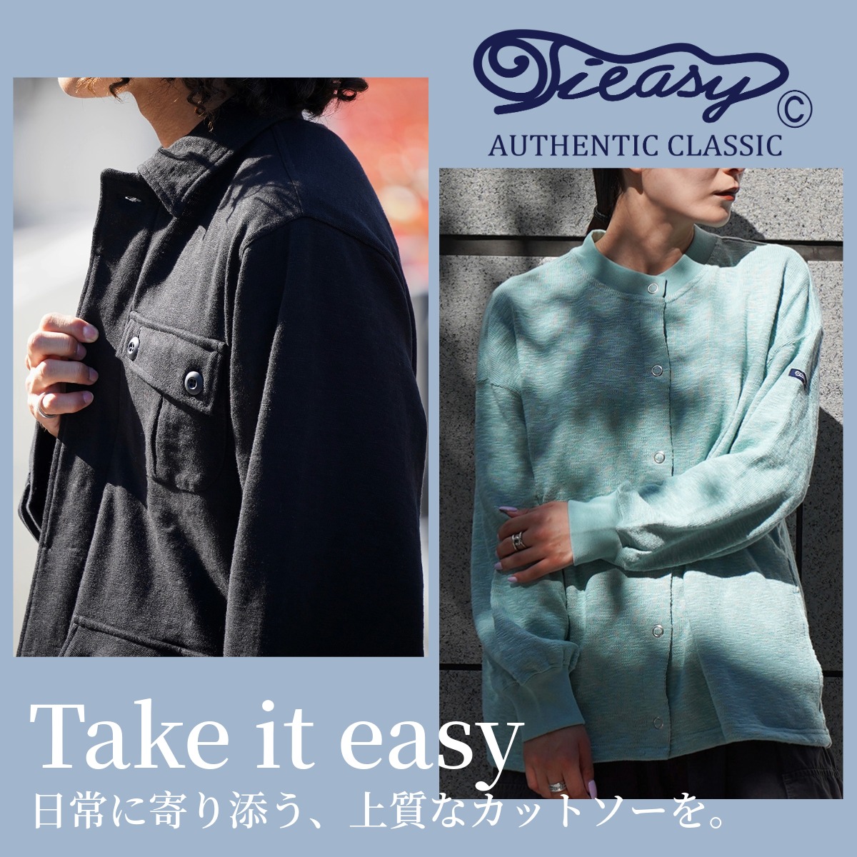 Tieasy Authentic Classic （ティージーオーセンティッククラシック）｜ 日本製カットソーを日常着に。