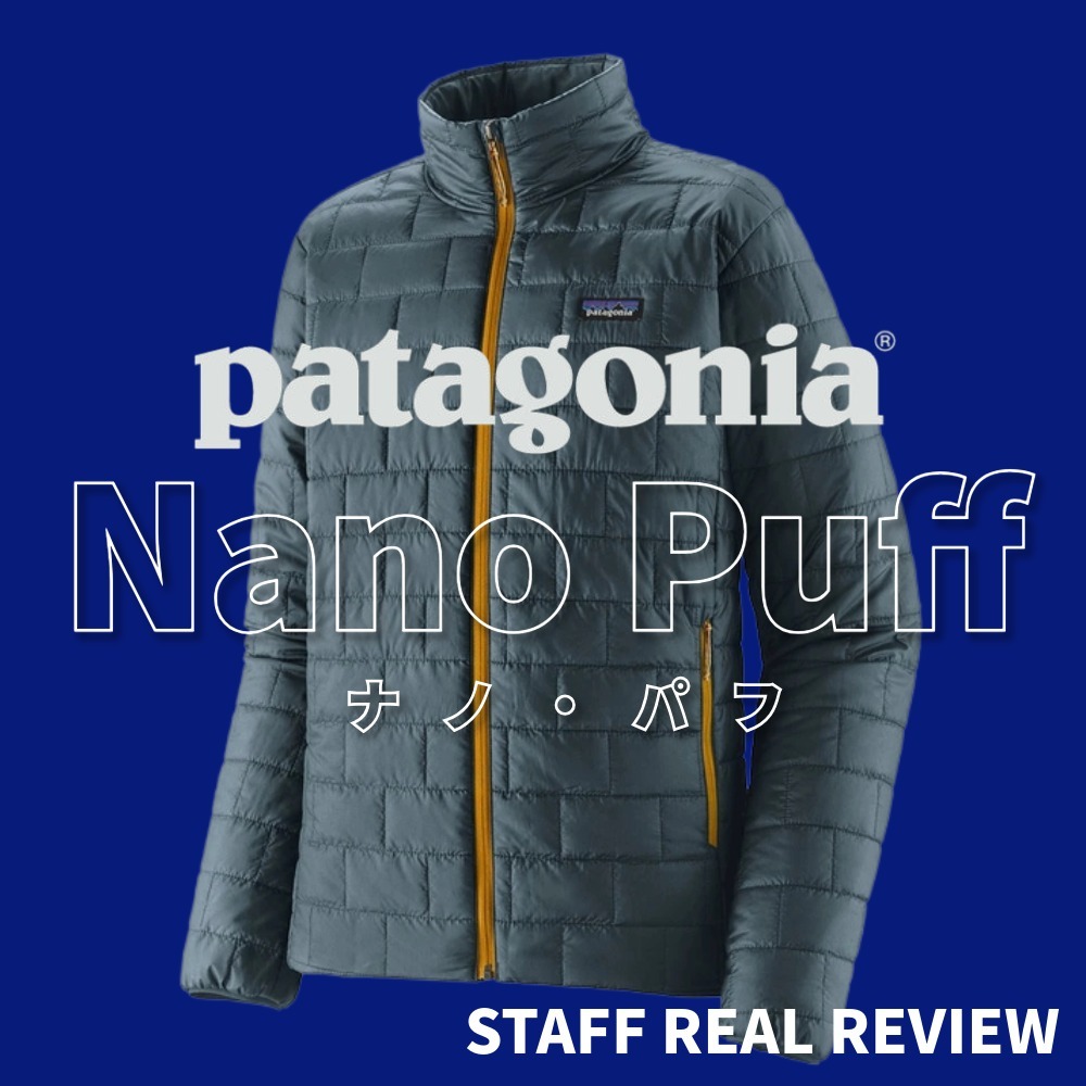 【patagonia/パタゴニア】Nano Puff（ナノ・パフ）再発見｜サイズ着用感レビュー